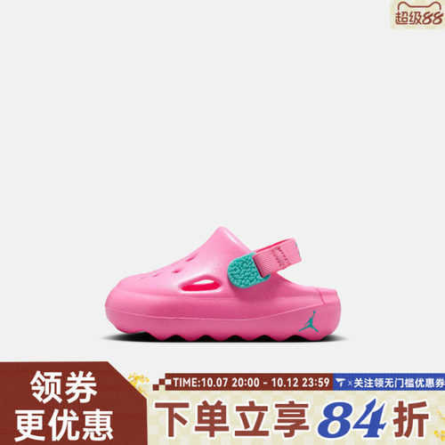 NIKE耐克婴童JORDAN HYDRIP (TD)运动休闲凉鞋洞洞鞋HF5983-603