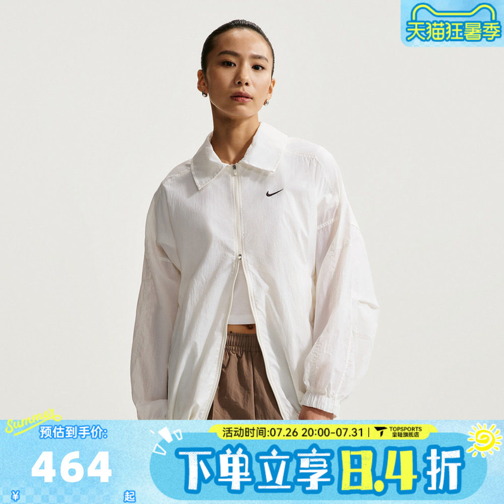 滔搏NIKE耐克女子AS W NSW LTWT UV 运动健身夹克外套IO1521-133