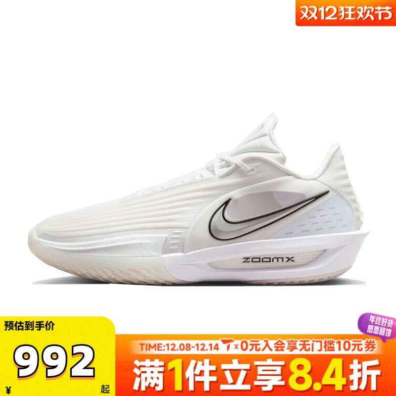 NIKE耐克男子G.T. CUT 3 TURBO EP运动训练实战篮球鞋HV9919-101