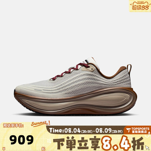 NIKE耐克男子Vomero Plus迈柔运动训练厚底缓震跑步鞋IO4482-100