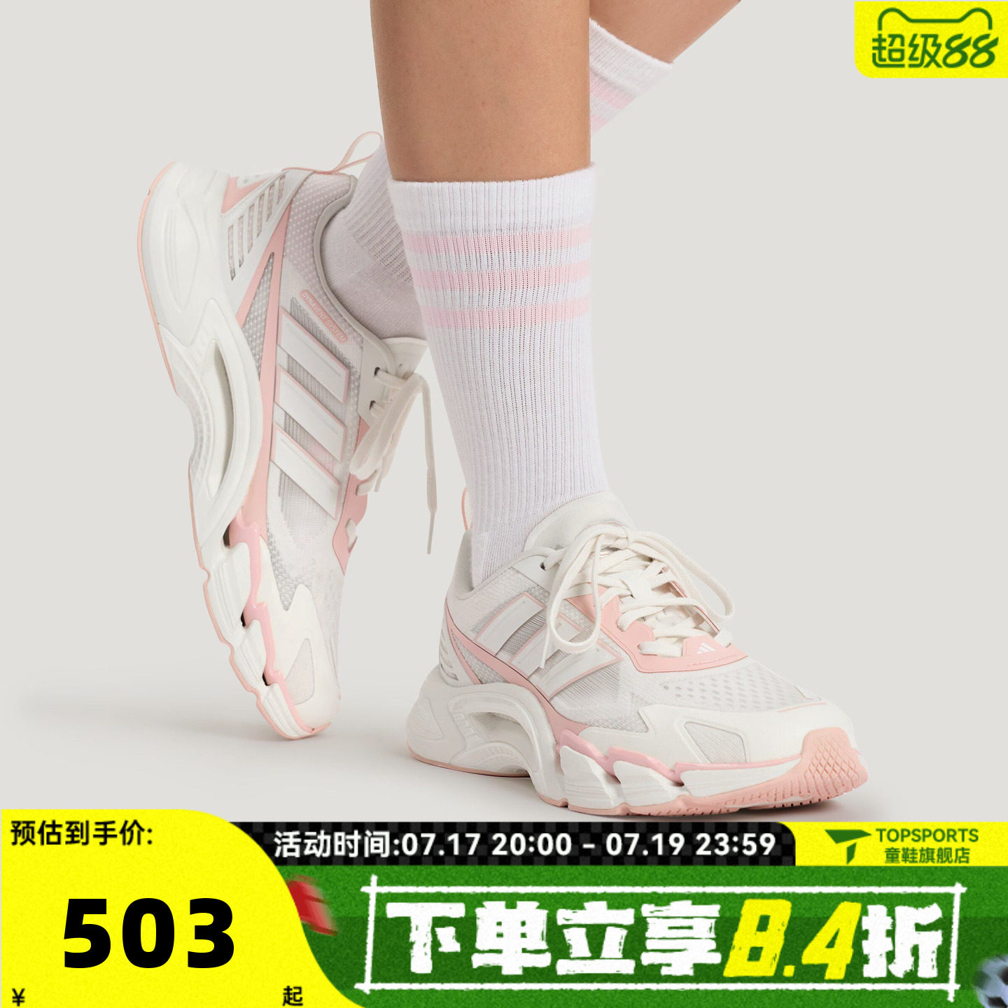 adidas阿迪达斯女子CLIMACOOL AC清风系列运动训练跑步鞋KJ1709