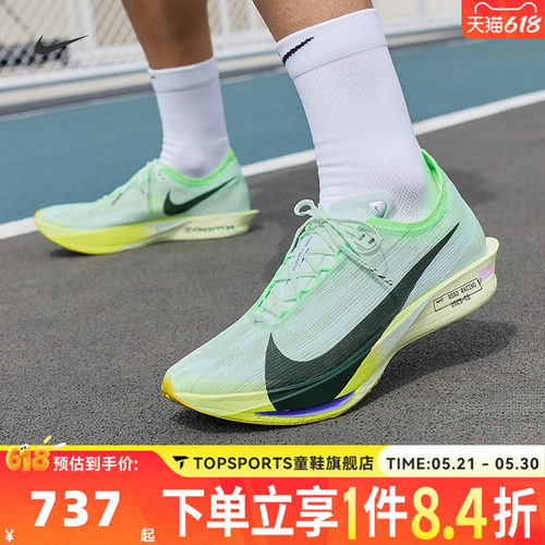 滔搏NIKE耐克男子ZOOMX STREAKFLY 2运动训练跑步鞋HF6416-300