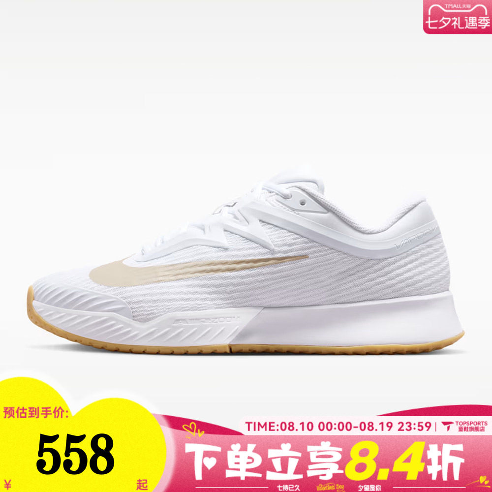 NIKE耐克男子M ZOOM VAPOR PRO 3 HC运动休闲网球鞋FZ2161-102