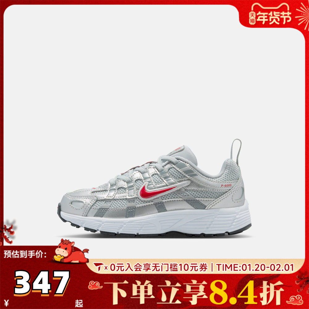NIKE耐克小童NIKE P-6000 (PS)运动休闲鞋IO4647-016,童鞋/婴儿鞋/亲子鞋,运动鞋,淘宝优惠券,粉丝福利购,淘宝优惠卷