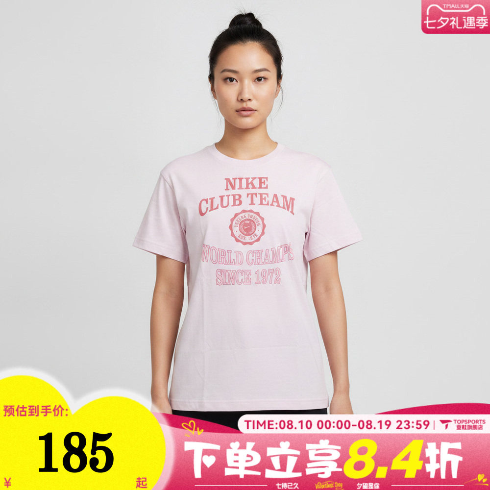 NIKE耐克女子百搭时尚字母图案印花运动休闲短袖T恤IM6421-583