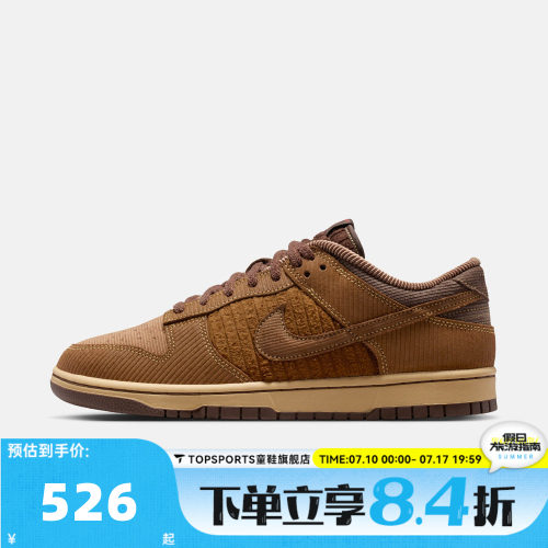 NIKE耐克男女鞋DUNK经典复古低帮运动鞋休闲鞋板鞋IB7746-200