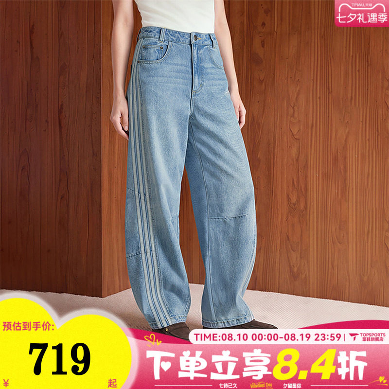 滔搏adidas阿迪达斯三叶草女子三条纹运动休闲牛仔裤长裤LF2319