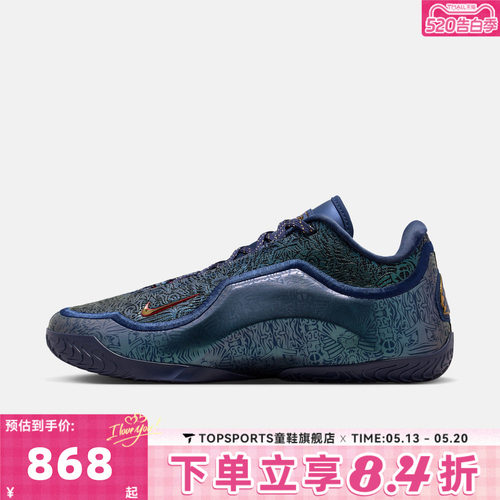 NIKE耐克男子LEBRON XXIII EP运动训练篮球鞋IH1514-400