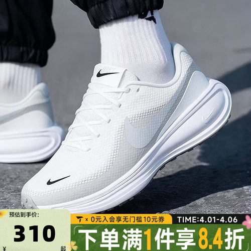 NIKE耐克男子NIKE REVOLUTION 8运动训练网面跑步鞋HJ9198-122