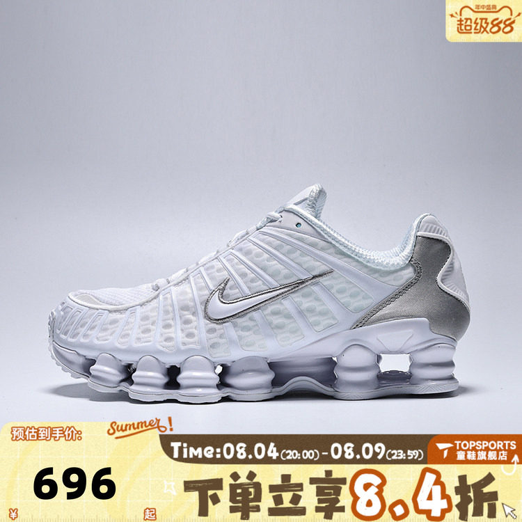 NIKE耐克男子SHOX TL复古白色跑步鞋运动老爹鞋AV3595-100