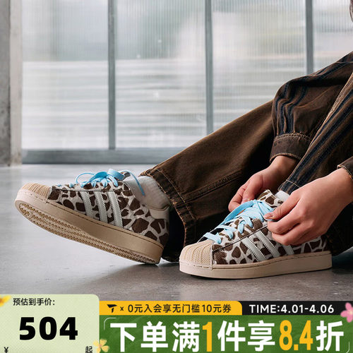 adidas阿迪达斯三叶草中性SUPERSTAR II W贝壳头板鞋休闲鞋KH9031