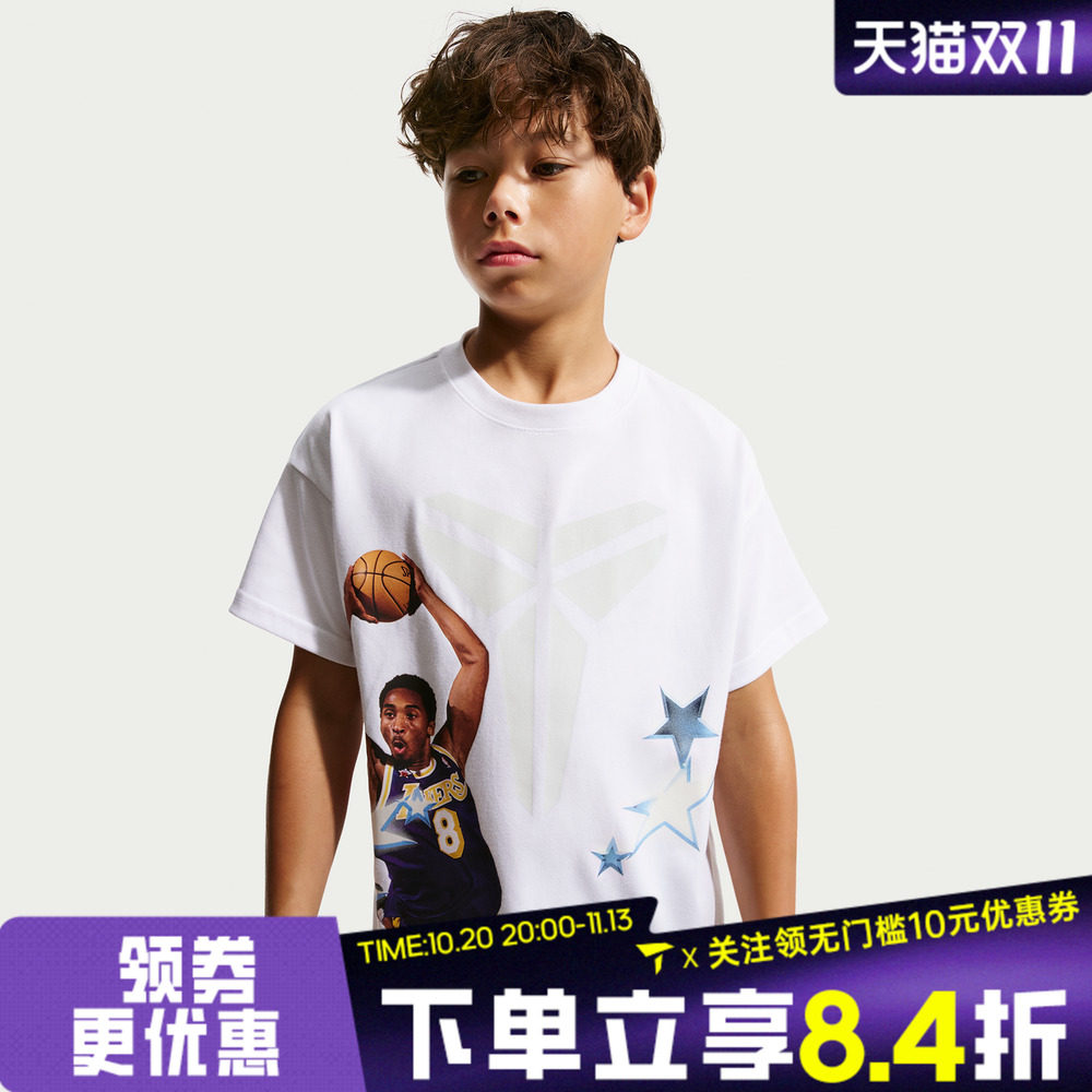 NIKE耐克男大童科比全明星运动休闲圆领短袖T恤IO1146-100