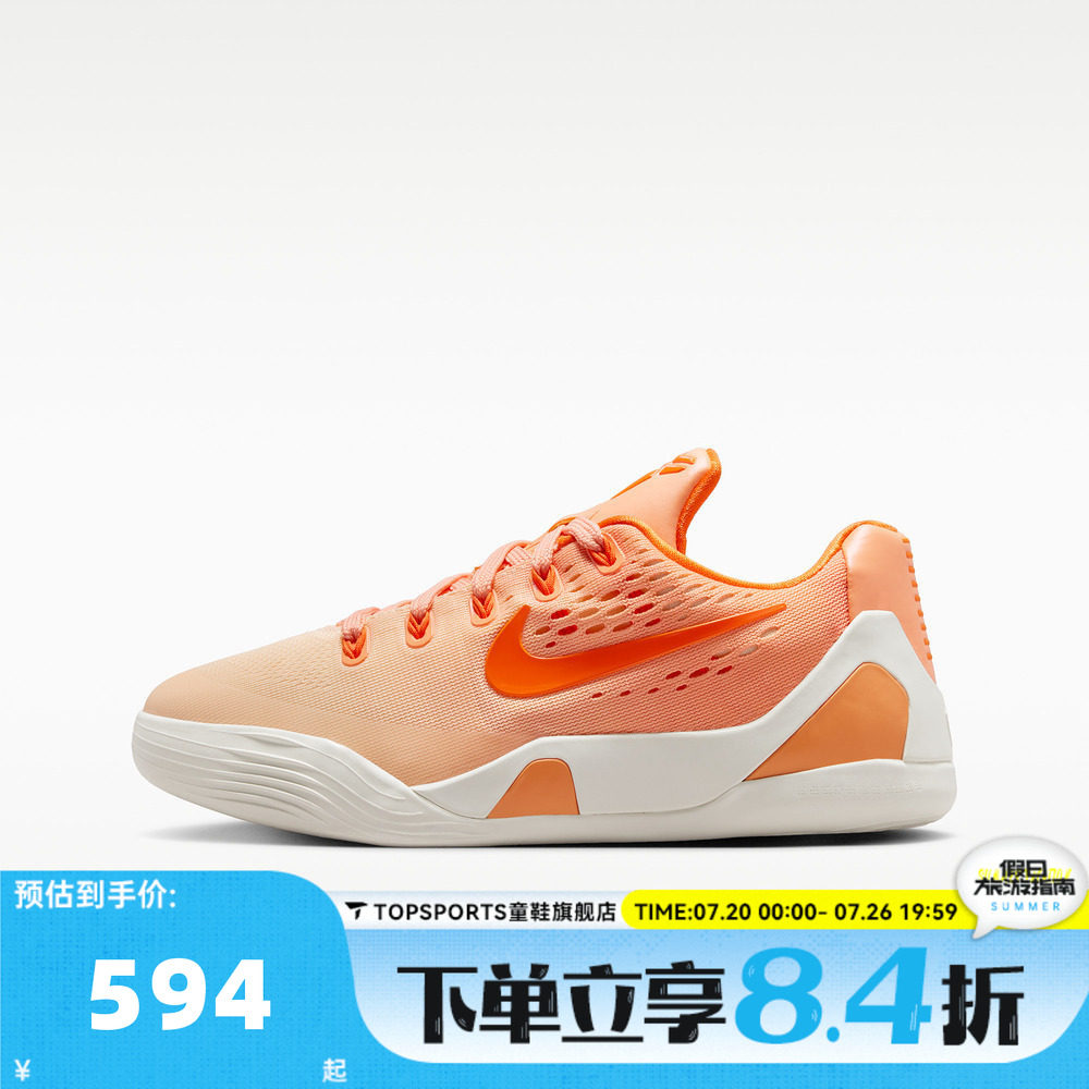 NIKE耐克大童Kobe IX LoEM GS科比9运动实战篮球鞋IM6641-800