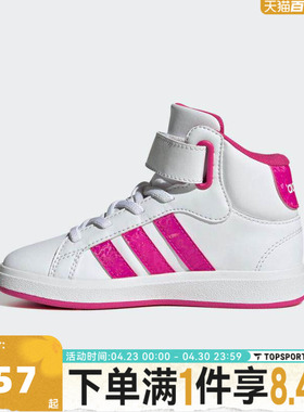 adidas阿迪达斯女小童GRAND COURT高帮运动休闲鞋板鞋JR0806