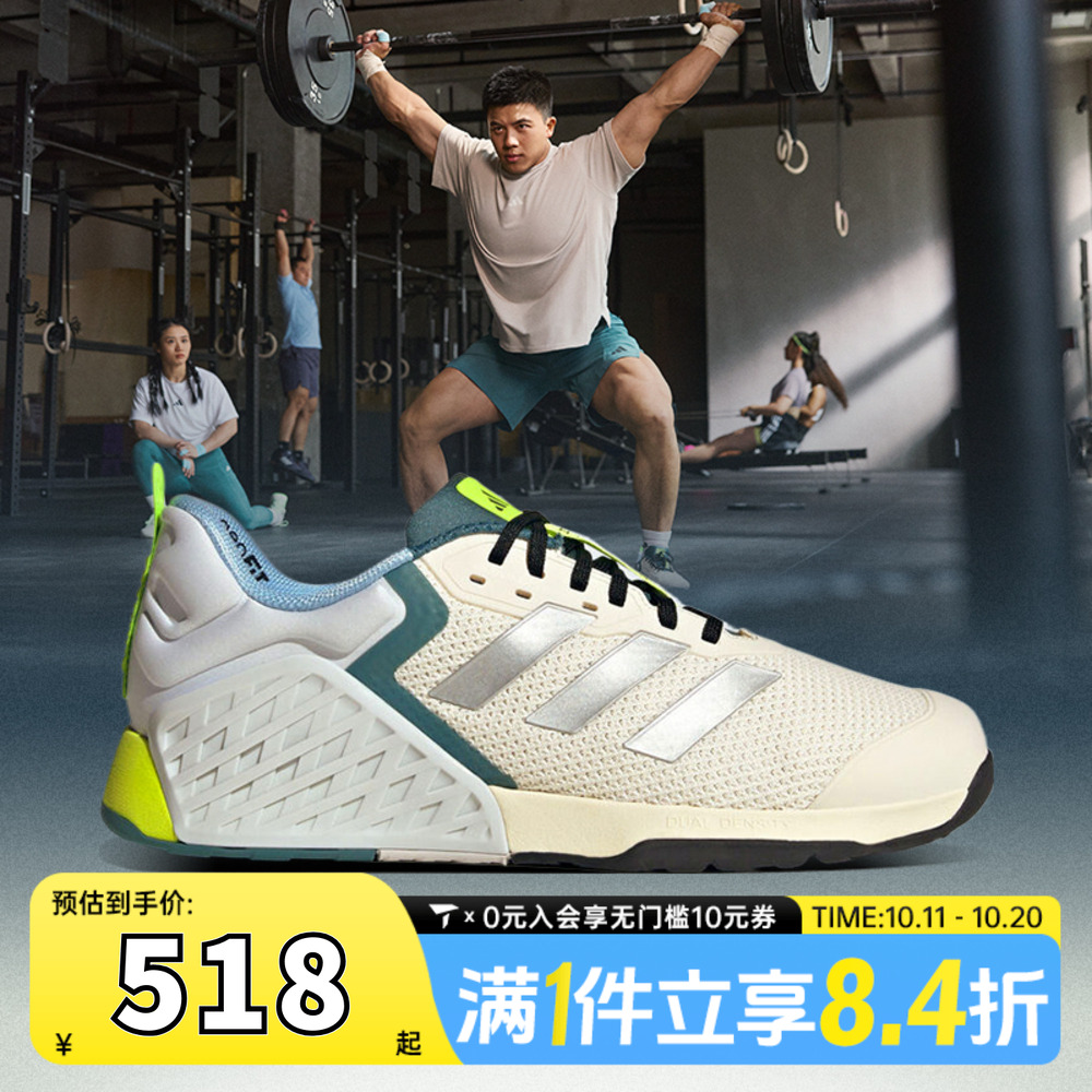 adidas阿迪达斯中性DROPSET 3 TRAINER运动训练跑步鞋JR1762
