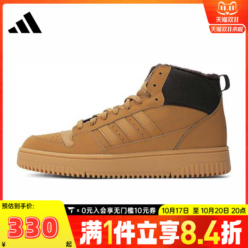 adidas阿迪达斯中性BREAK START MID运动训练篮球鞋IH5285