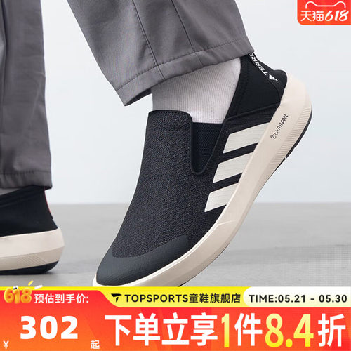 adidas阿迪达斯中性清风溯溪鞋户外一脚蹬排水运动休闲鞋JI3502