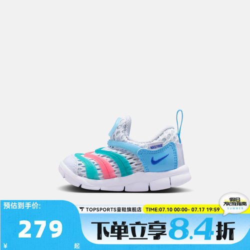 NIKE耐克婴童NIKE DYNAMO FREE BR 2 (TD)运动休闲鞋IV0524-001