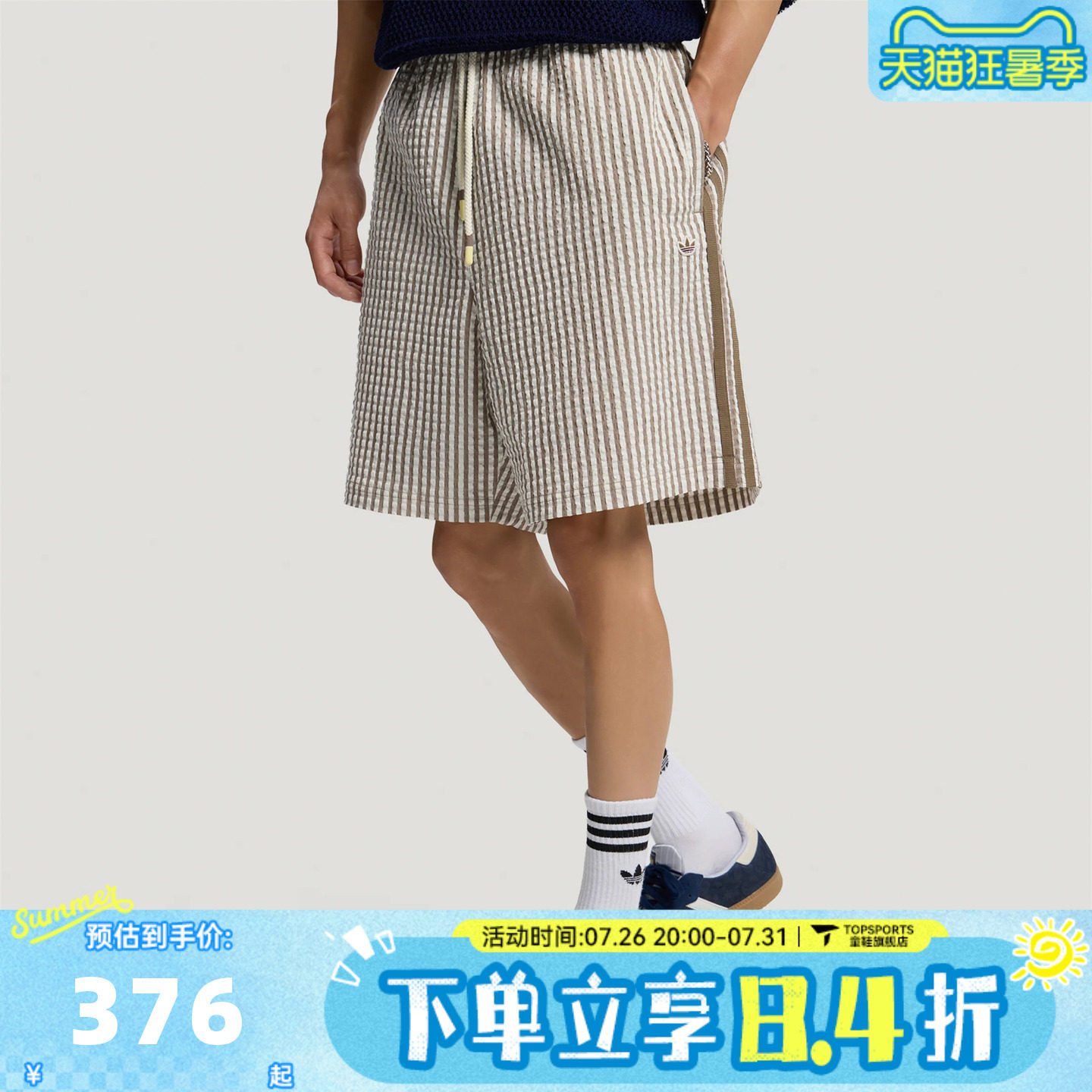 adidas阿迪达斯三叶草男子度假风泡泡纱条纹运动休闲短裤KX0698