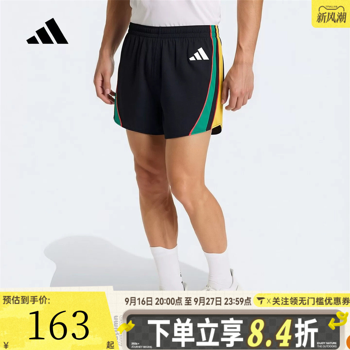 adidas阿迪达斯男子速干复古风撞色宽松健身运动休闲短裤LC8178