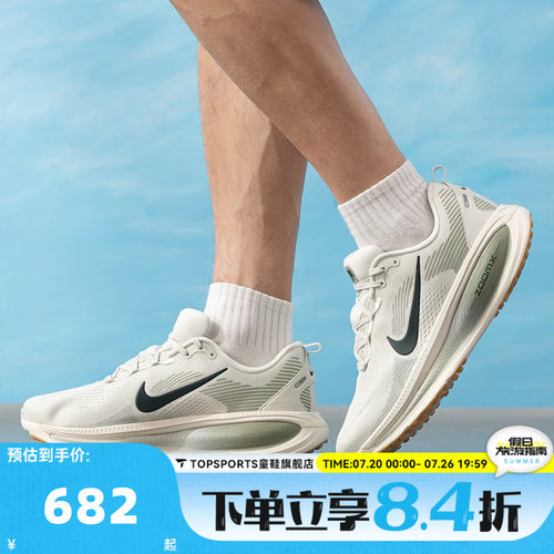 NIKE耐克男子NIKE VOMERO 18迈柔运动训练厚底跑步鞋HM6803-020