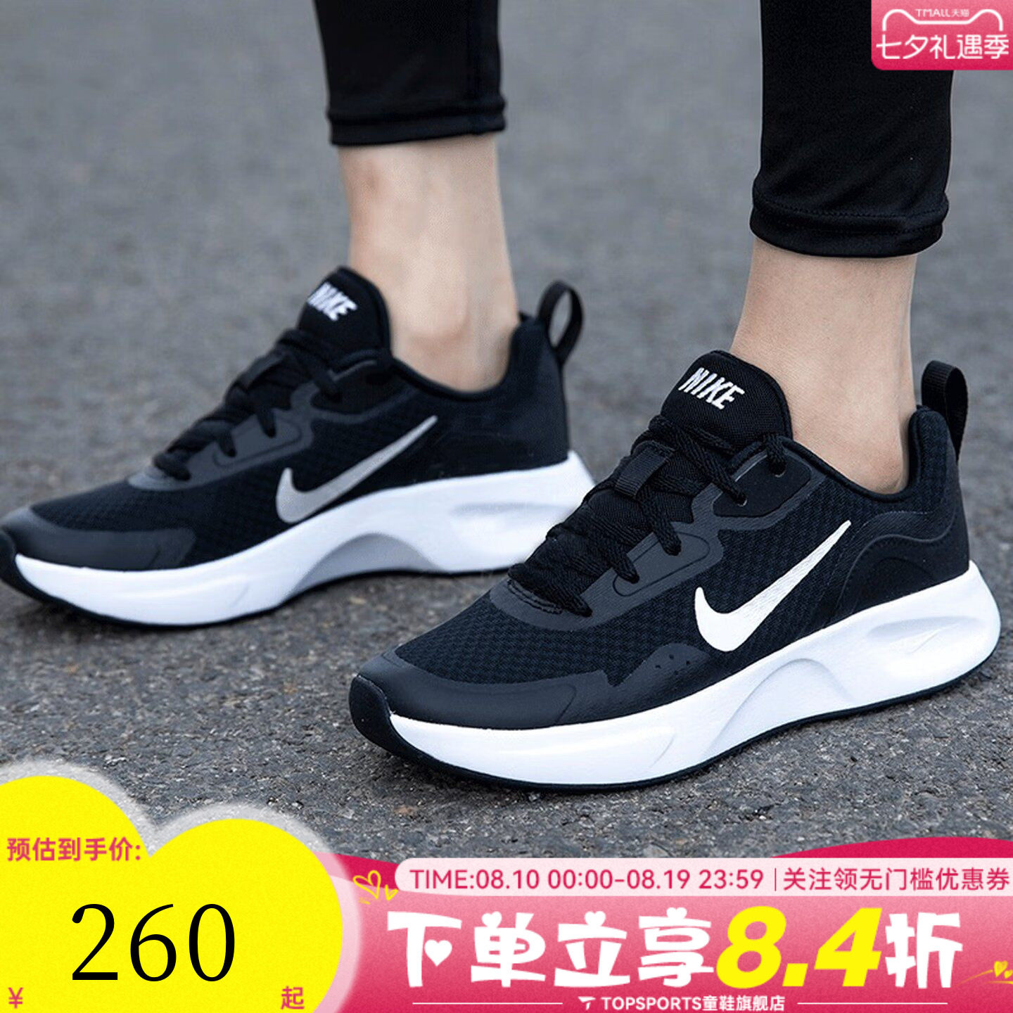 NIKE耐克女子WMNS NIKE WEARALLDAY低帮网面运动休闲鞋CJ1677-001