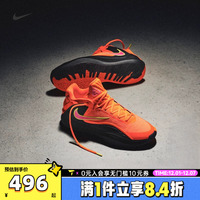 NIKE耐克男子GIANNIS FREAK 7 EP运动训练篮球鞋HF3451-800