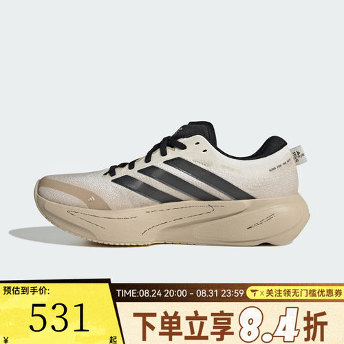 adidas阿迪达斯女子SUPERNOVA RISE 3 W运动训练跑步鞋KI3617