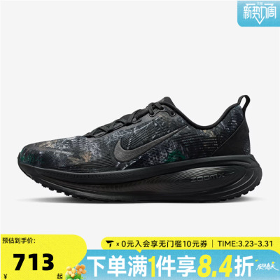 NIKE耐克男子NIKE VOMERO 18 CM运动训练跑步鞋IF4456-001