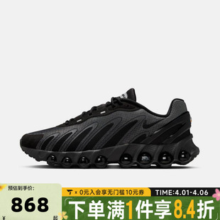 NIKE耐克男子AIR DN8运动训练气垫缓震跑步鞋 HV4525 001 MAX