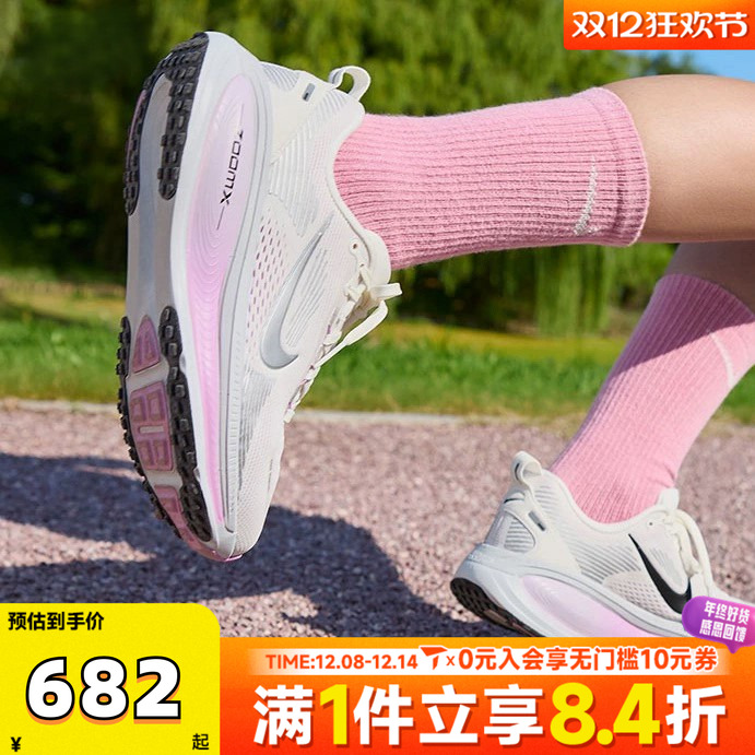 NIKE耐克女子VOMERO 18公路运动迈柔18厚底缓震跑步鞋IM2503-133