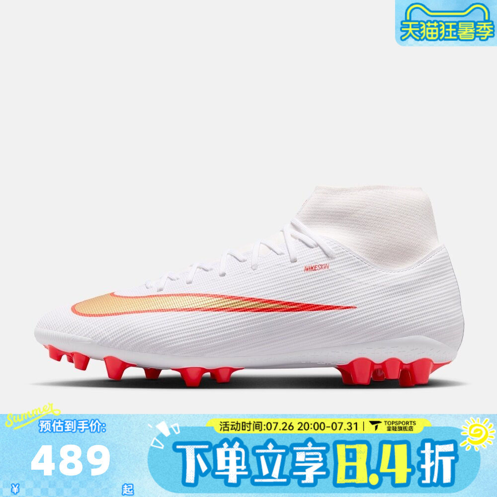 NIKE耐克男子SUPERFLY 11 ACADEMY AG运动训练足球鞋IO1496-100