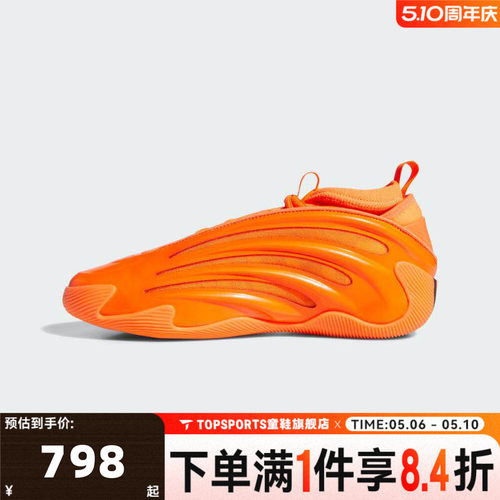 adidas阿迪达斯中性HARDEN VOLUME 9运动训练篮球鞋JS1305