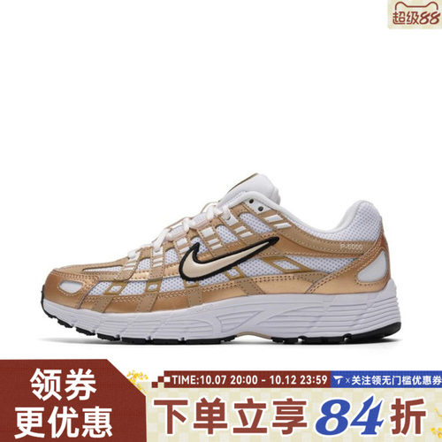 滔搏NIKE耐克女子P-6000低帮复古运动休闲鞋老爹鞋BV1021-114
