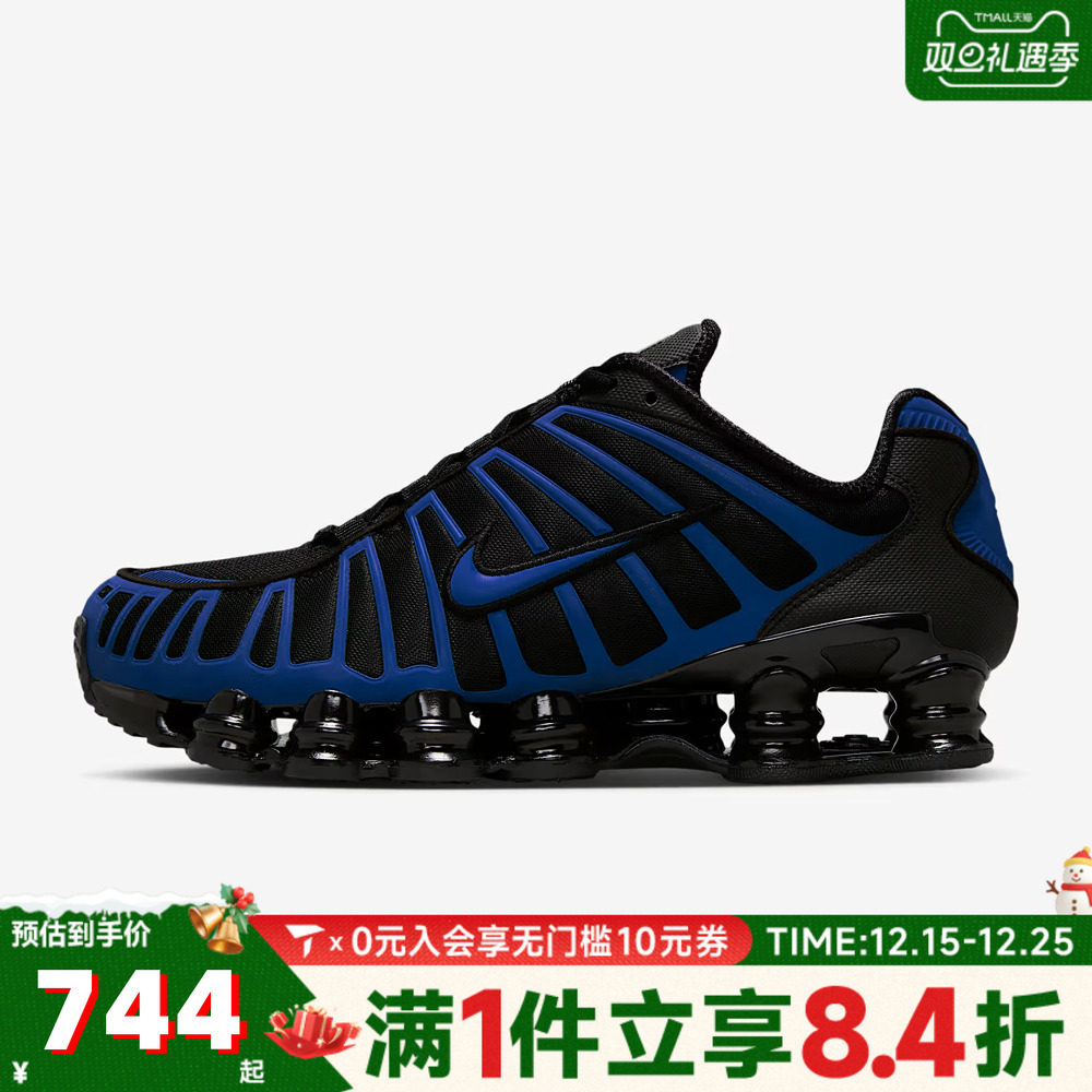 NIKE耐克男子SHOX TL气柱运动训练缓震跑步鞋IH1338-002