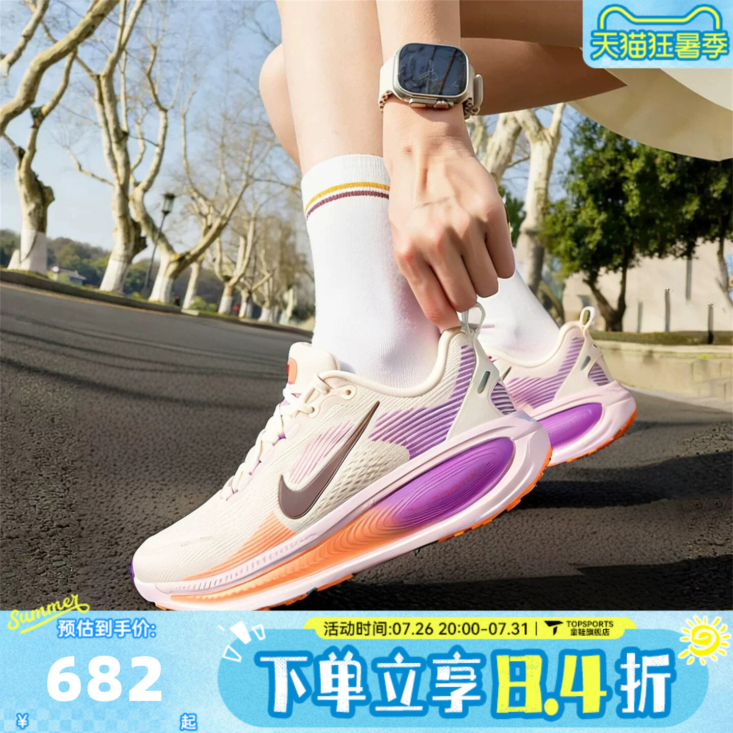 NIKE耐克女子W NIKE VOMERO 18迈柔运动训练厚底跑步鞋HM6804-113