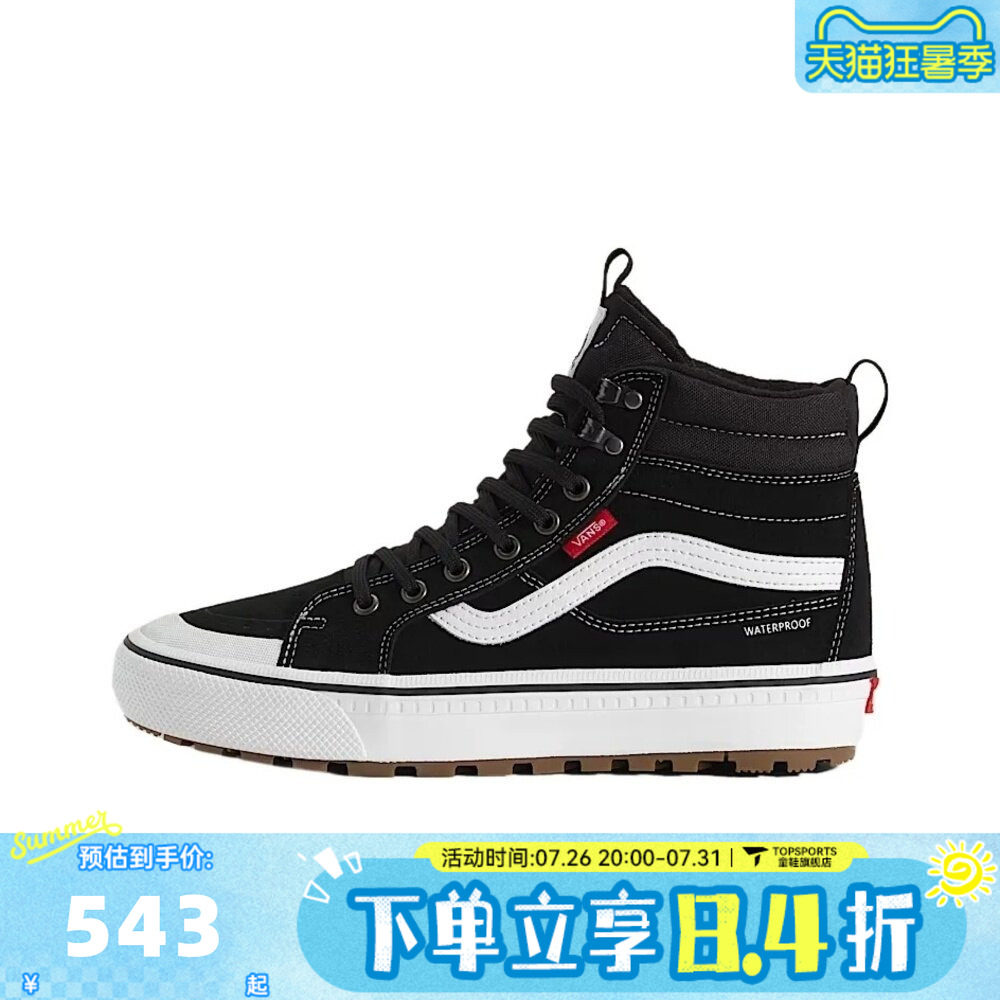 VANS范斯中性MTE Sk8-Hi Waterproof CL运动休闲鞋VN000DAQBA2