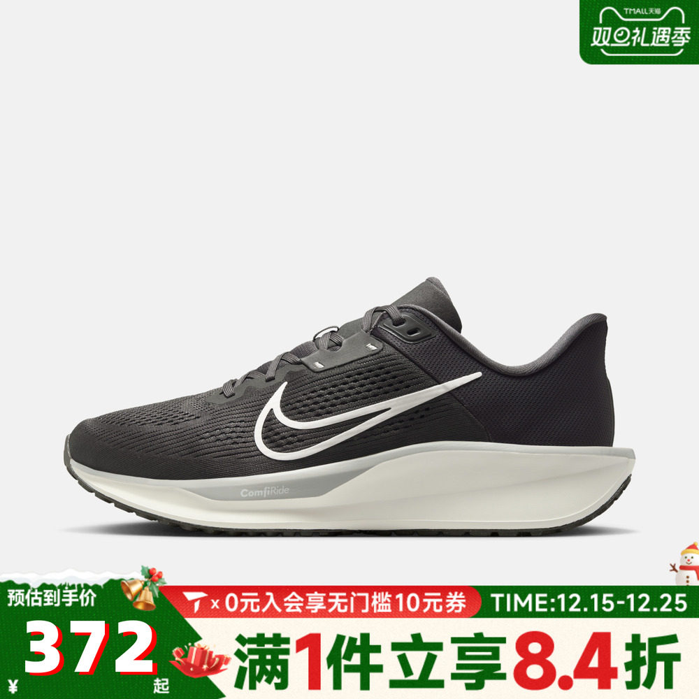 NIKE耐克男子QUEST 6运动鞋训练跑步鞋FD6033-200