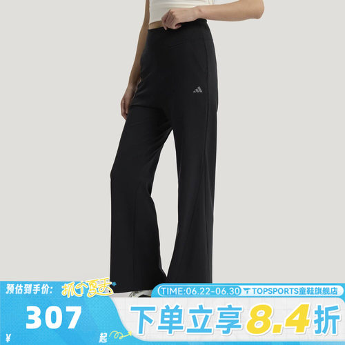 滔搏adidas阿迪达斯女子SFL FLARED PNT运动休闲长裤KW2275