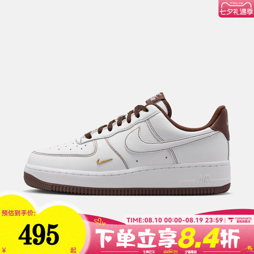 NIKE耐克女子AIR FORCE 1 '07 MINI JEWEL运动休闲鞋IX5020-121