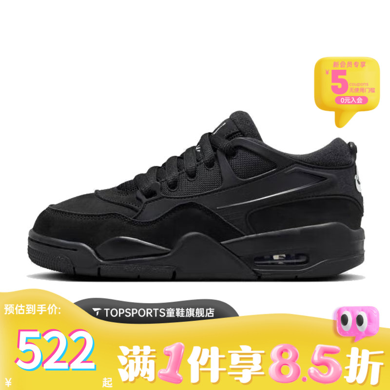 NIKE耐克男大童AIR JORDAN 4 RM (GS)运动训练篮球鞋FQ7938-004