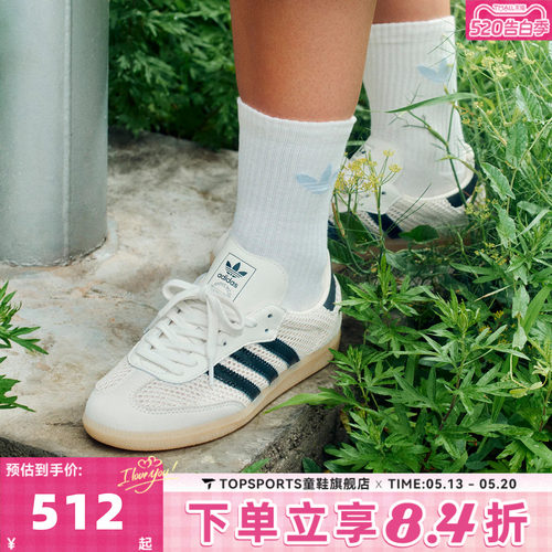 adidas阿迪达斯三叶草中性SAMBA OG W运动休闲鞋IH4003
