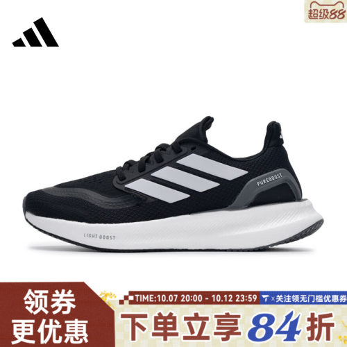 adidas阿迪达斯中性PUREBOOST 5运动训练跑步鞋IF9191