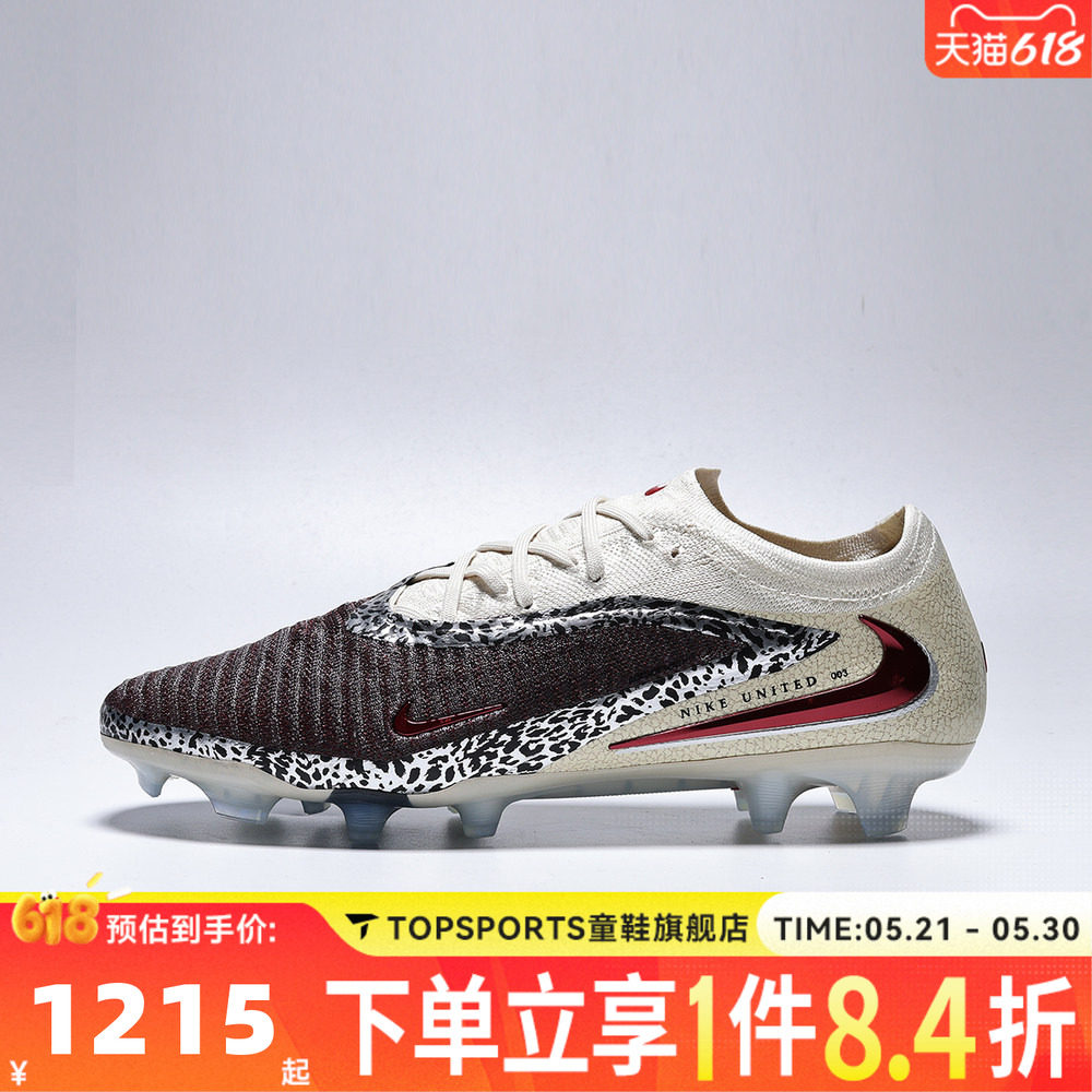 NIKE耐克男子PHANTOM6LOWELITEFGNU3运动训练足球鞋IO8444-661