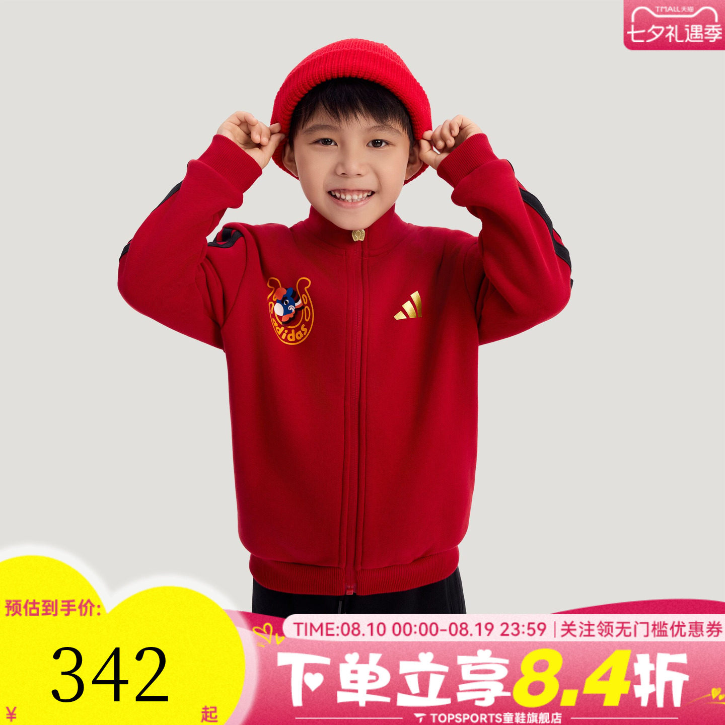 adidas阿迪达斯男小童红色新年拜年童装运动休闲长袖套装KV6978