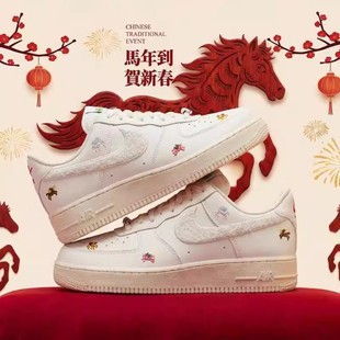 滔搏NIKE耐克男女AF1马年限定新年空军一号休闲鞋板鞋IQ1143-100