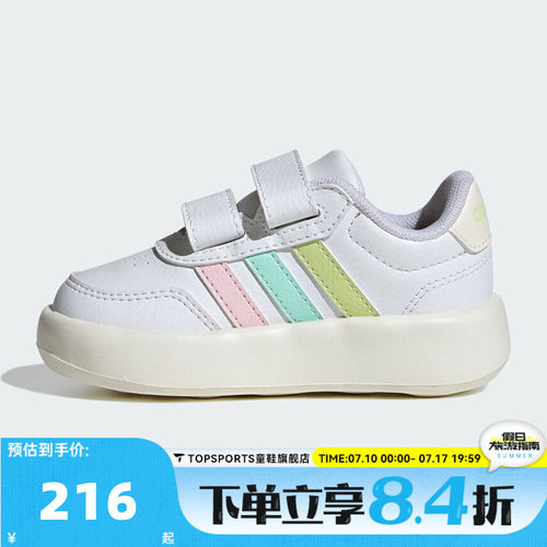 adidas阿迪达斯女婴童BREAKNET 3.0 CF I女运动休闲鞋KJ9556