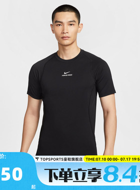 滔搏NIKE耐克男子AS M NP DF NPT SS运动休闲短袖T恤HV0410-010