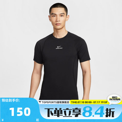 滔搏NIKE耐克男子AS M NP DF NPT SS运动休闲短袖T恤HV0410-010