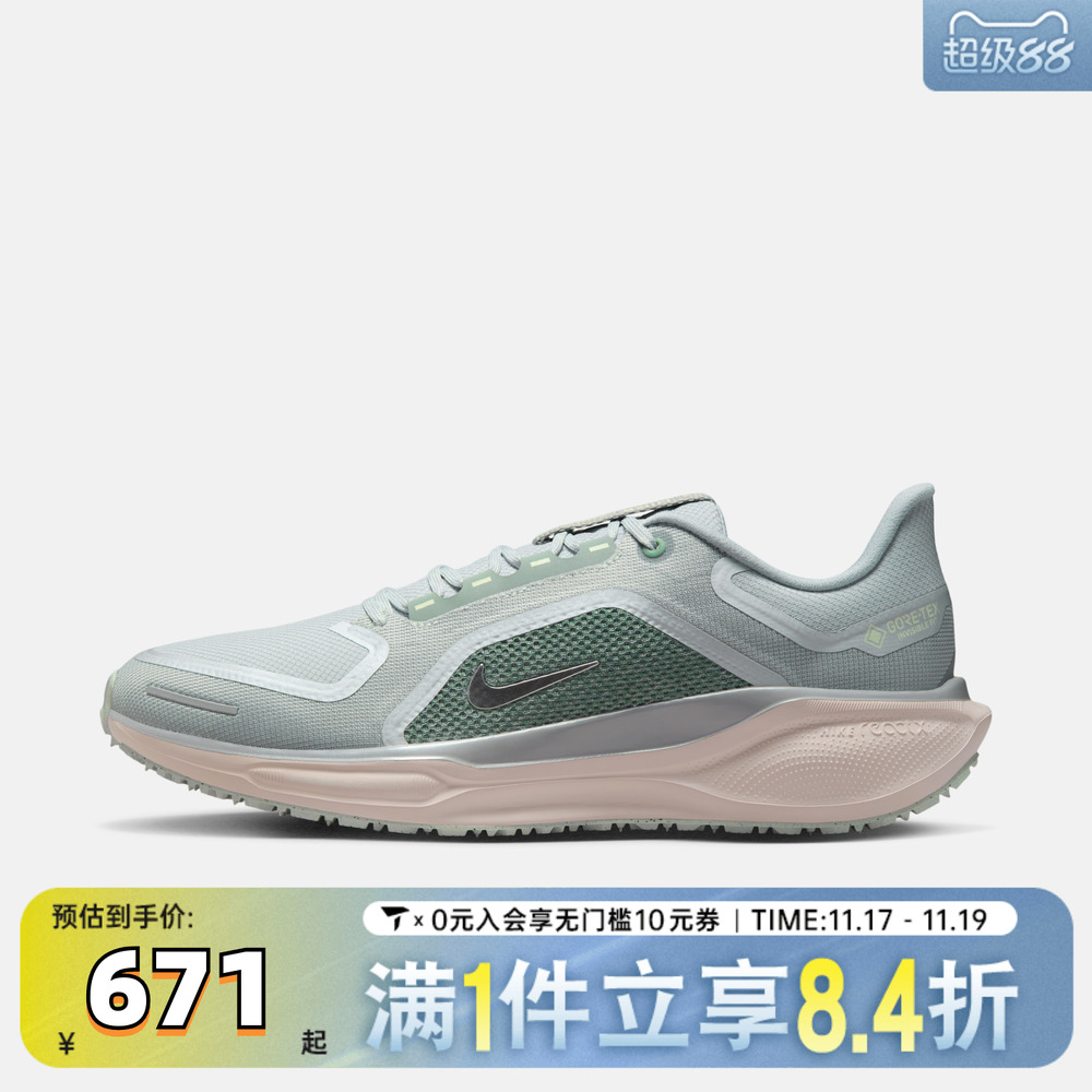NIKE耐克男子飞马AIR ZM PEGASUS 41运动训练跑步鞋FQ1356-007
